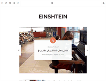 Tablet Screenshot of einshtein.org